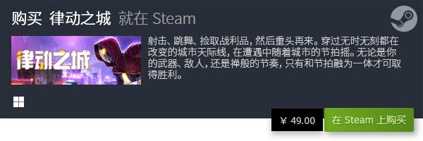 游戏盘点 有哪些好玩的游戏九游会J9登陆十大优秀休闲(图27)